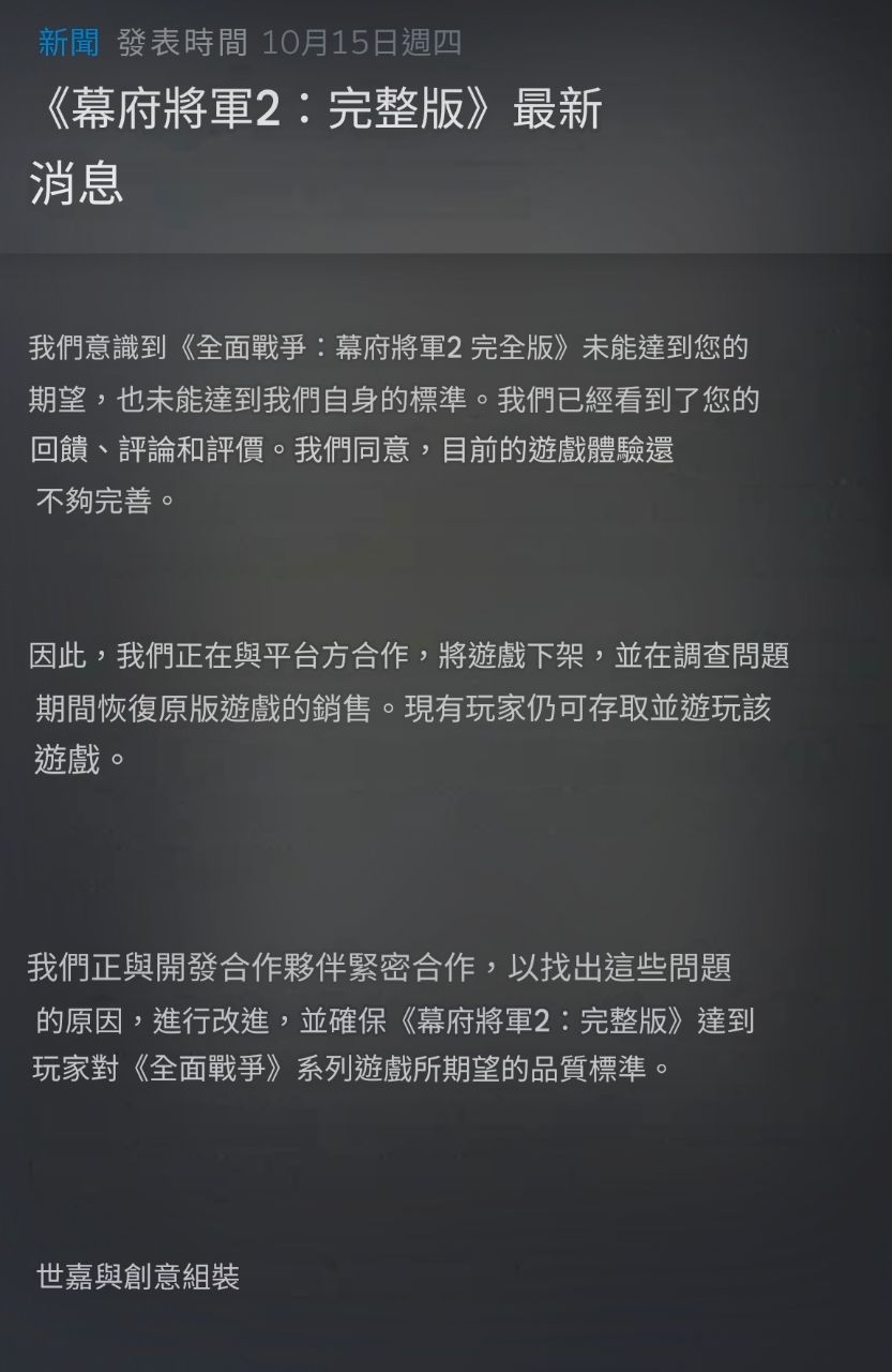 [閒聊] 全軍破敵：幕府2 倒地回爐重造 - 希洽 - PTT.BEST 批踢踢爆文