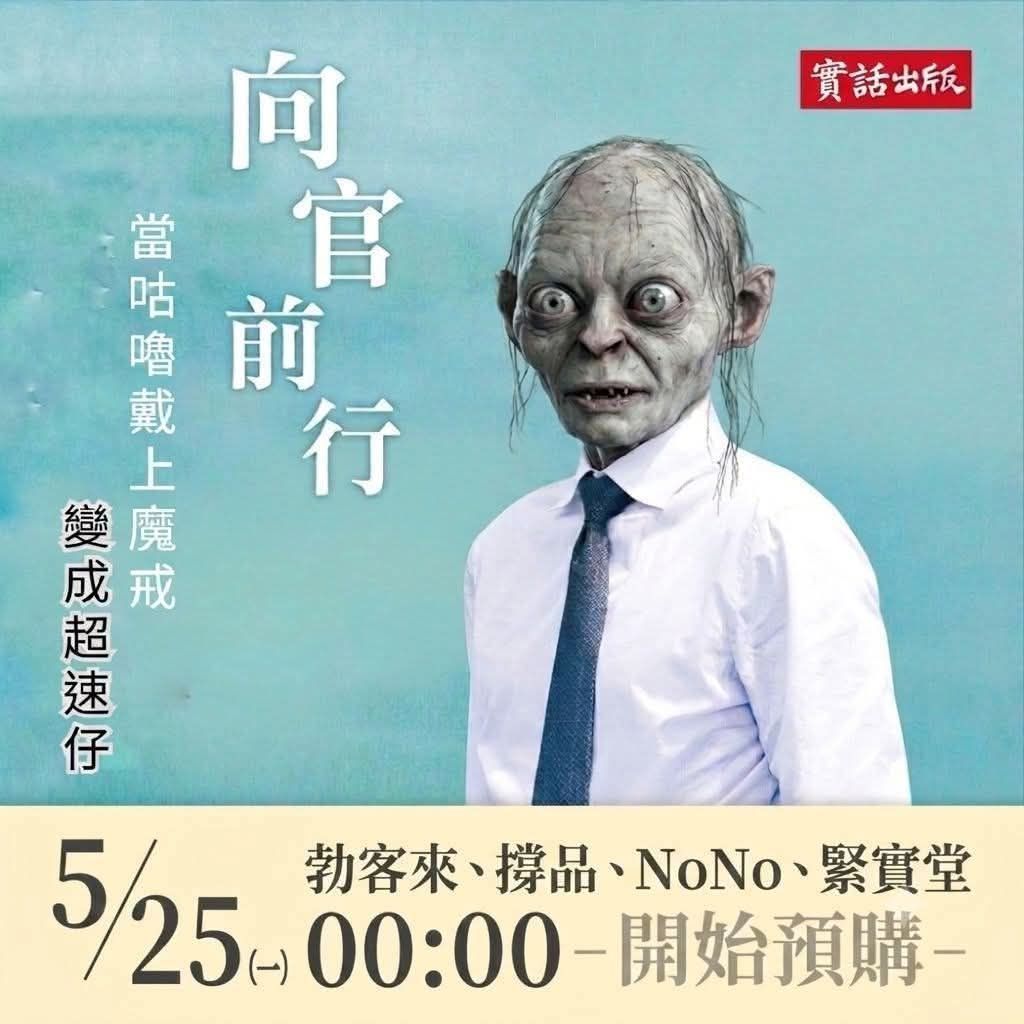 [討論] 周偉航：318當天黃國昌想攻佔景福門 - 政黑 - PTT.BEST 批踢踢爆文 2