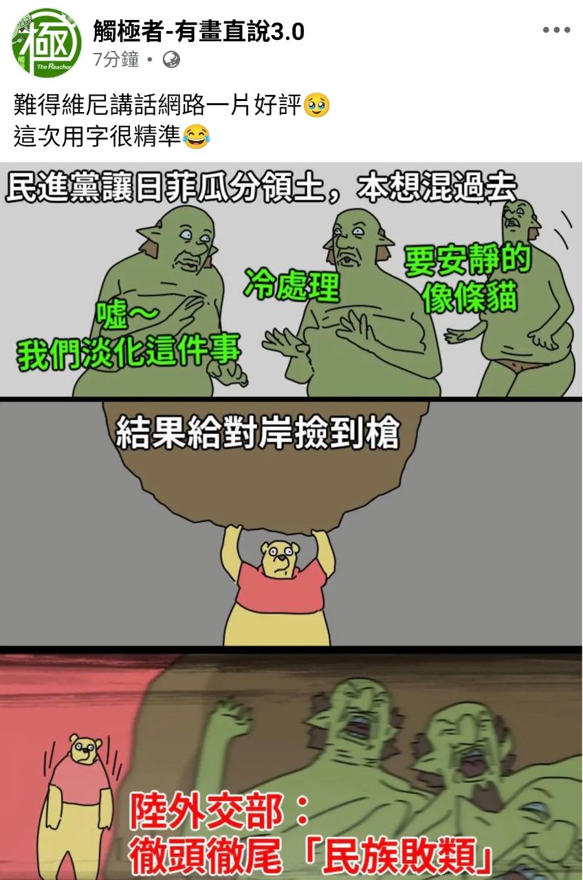 [問卦] 台灣連菲律賓都可以欺負了嗎？ - 八卦 - PTT.BEST 批踢踢爆文