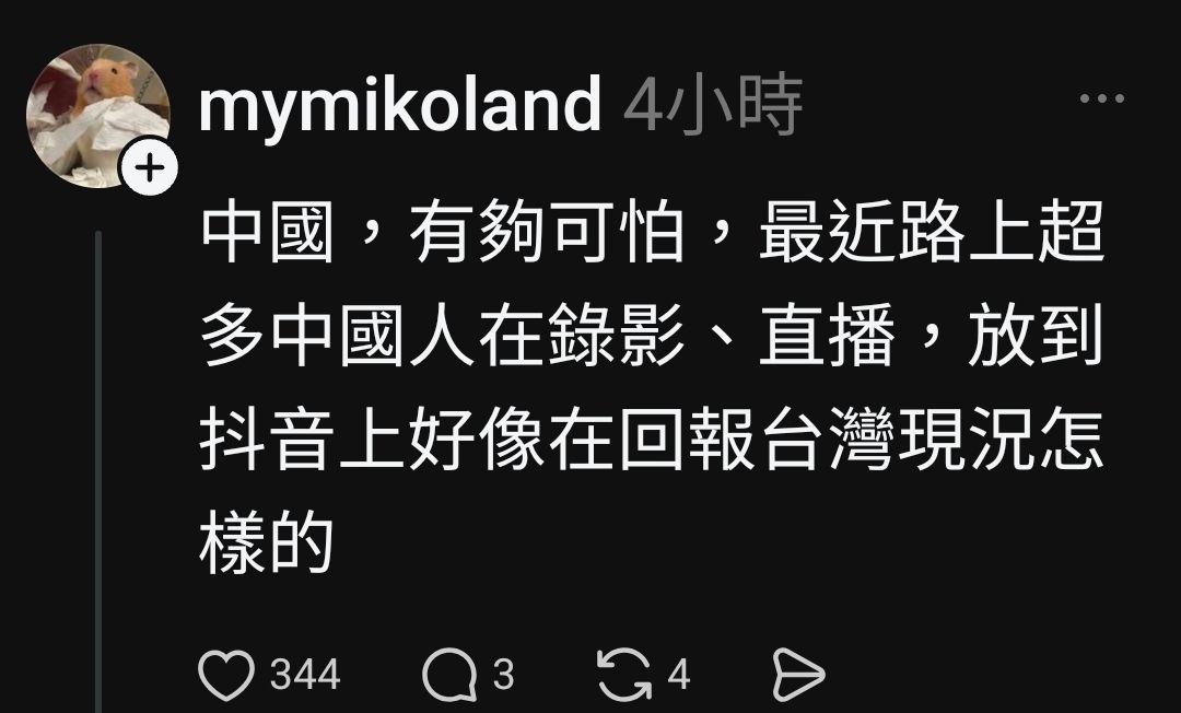 [問卦] 脆熱議：有人在公車上拿手機直播！ - 八卦 - PTT.BEST 批踢踢爆文 3