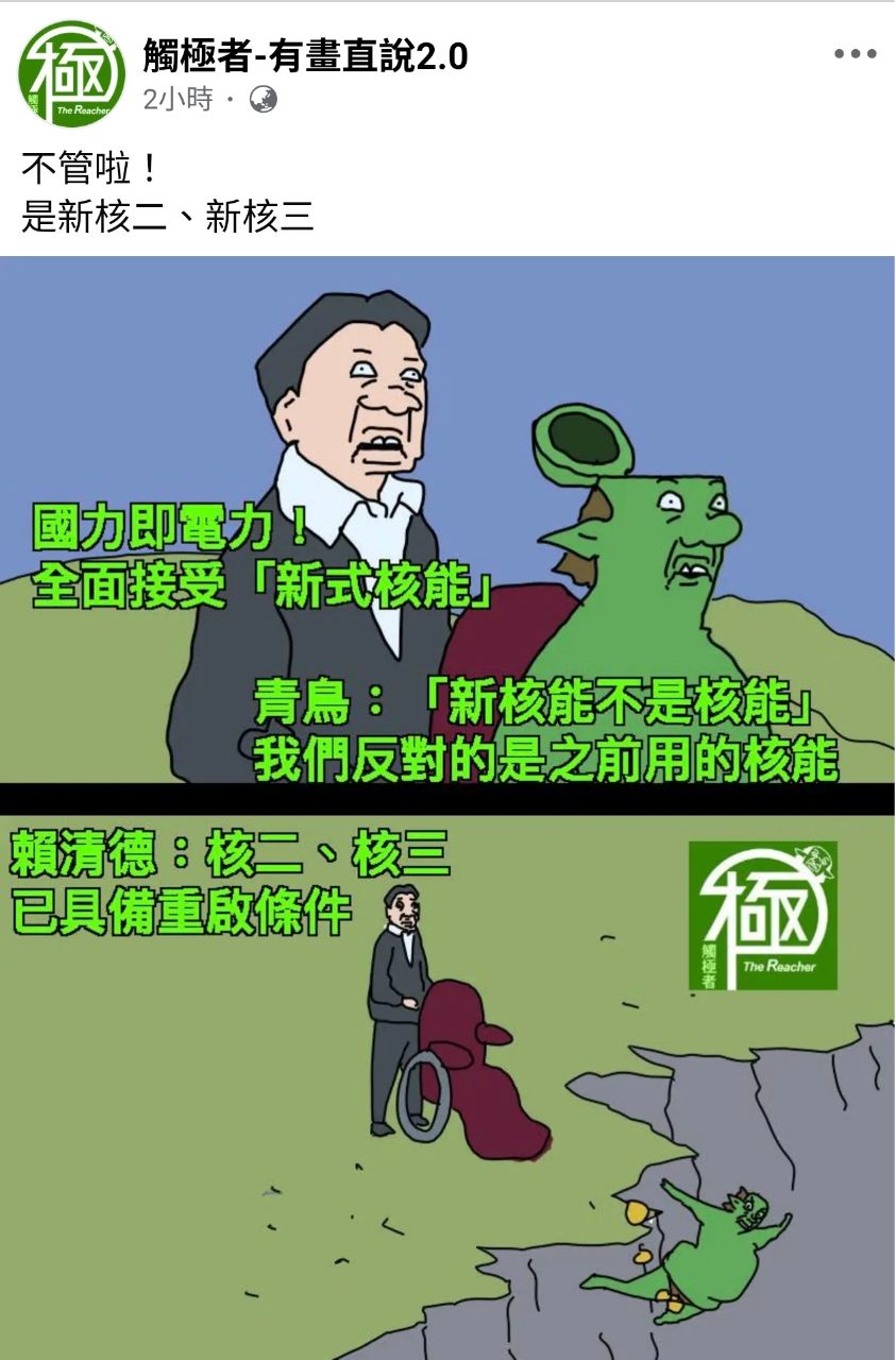 [問卦] 台灣被浪費十年 都沒人要下台或道歉嗎 - 八卦 - PTT.BEST 批踢踢爆文