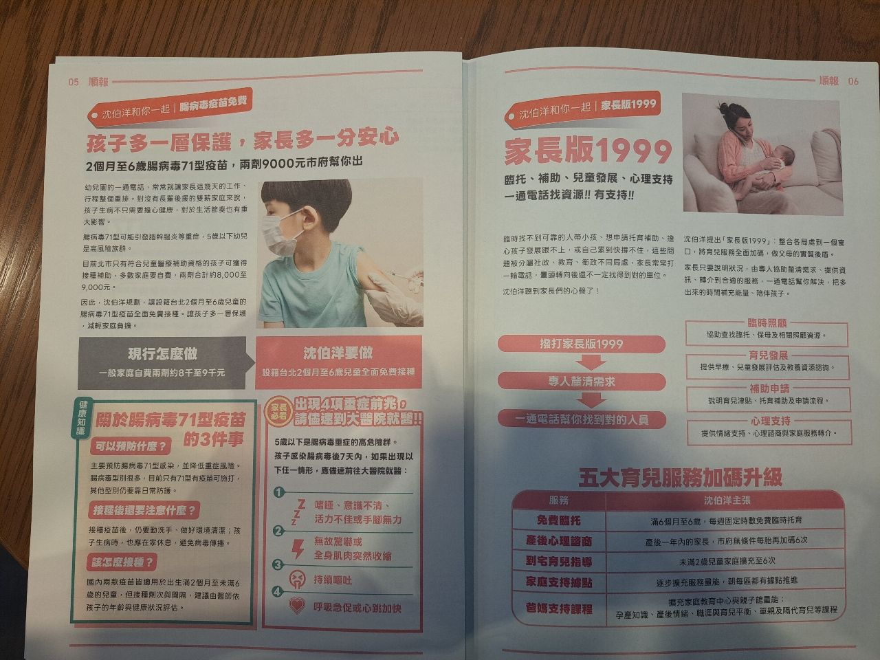 [黑特] 現主時 南京復興站又炸裂了 - 政黑 - PTT.BEST 批踢踢爆文 3