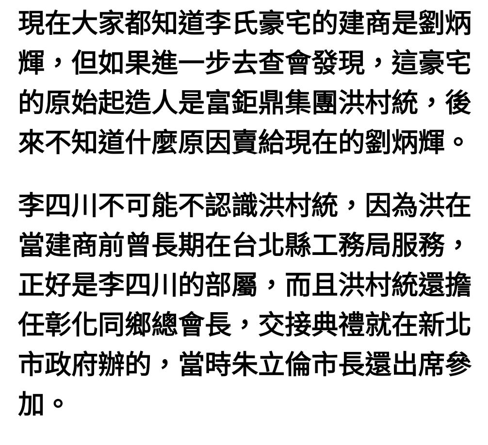 [討論] 李四川自備款977萬 都不說清楚是不是很怪 - 政黑 - PTT.BEST 批踢踢爆文