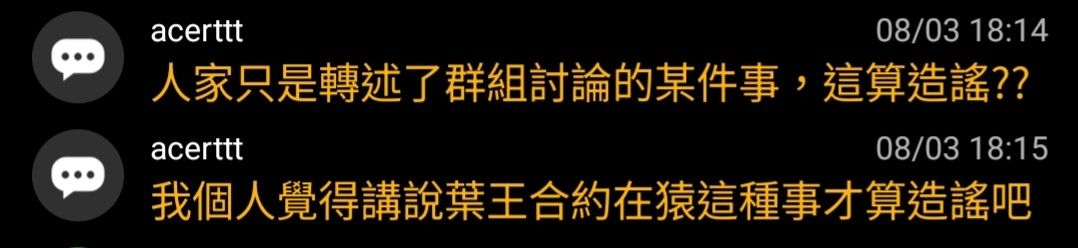 [新聞] 郭嘉安傾向選台啤坦言考量磨練機會多 - 台籃 - PTT.BEST 批踢踢爆文 3