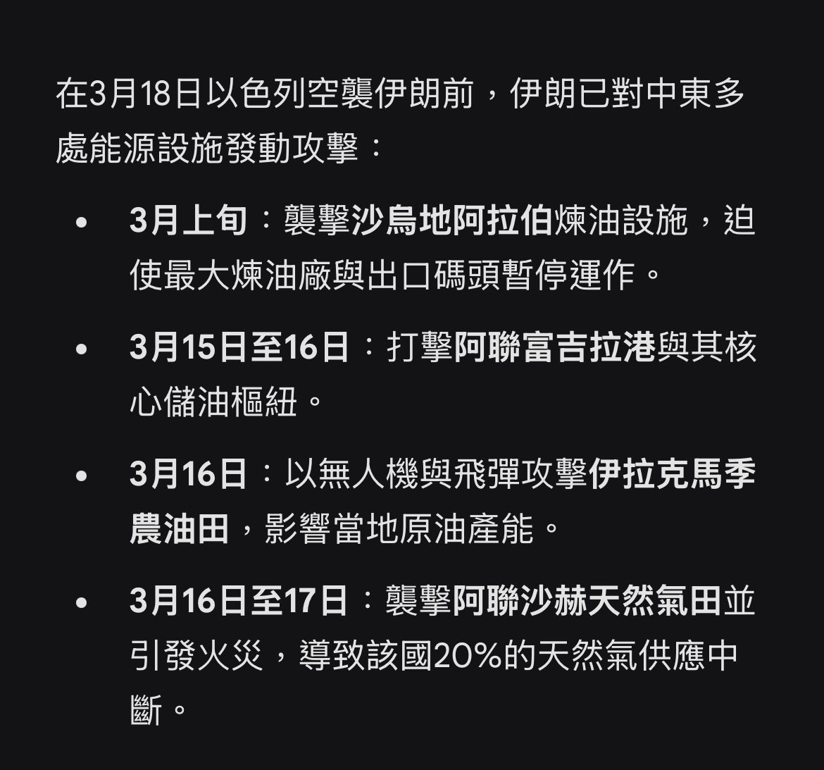 Re: [新聞] 伊朗報復！卡達證實全球最大LNG生產設施遭「嚴重破壞」 - 股票 - PTT.BEST 批踢踢爆文 2