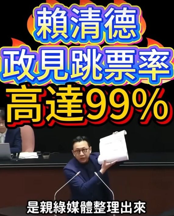 [新聞] 快訊／賴清德不只0-18歲月發5000！11： - 八卦 - PTT.BEST 批踢踢爆文 2