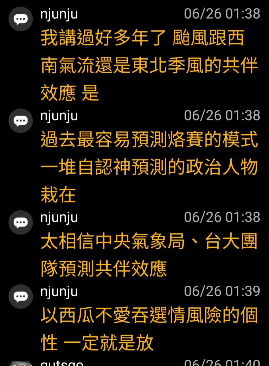 [情報] 6/26週五 停班停課 - 台南 - PTT.BEST 批踢踢爆文 3