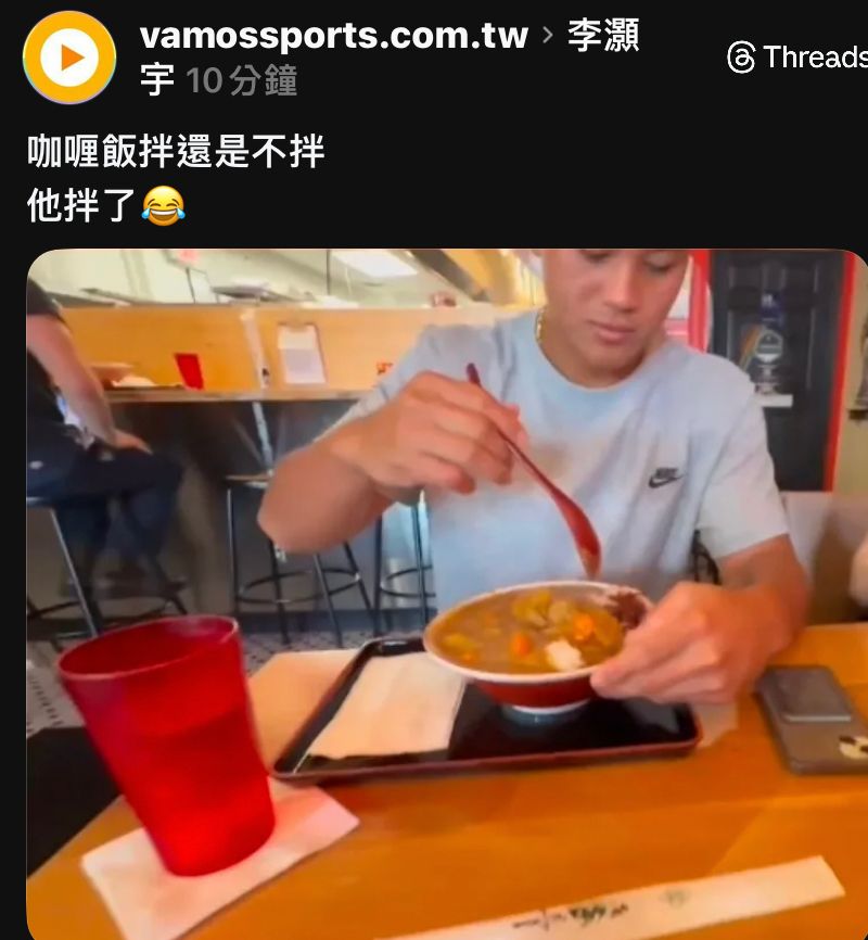 [閒聊] 李灝宇的咖喱飯 會拌! - 4X - PTT.BEST 批踢踢爆文