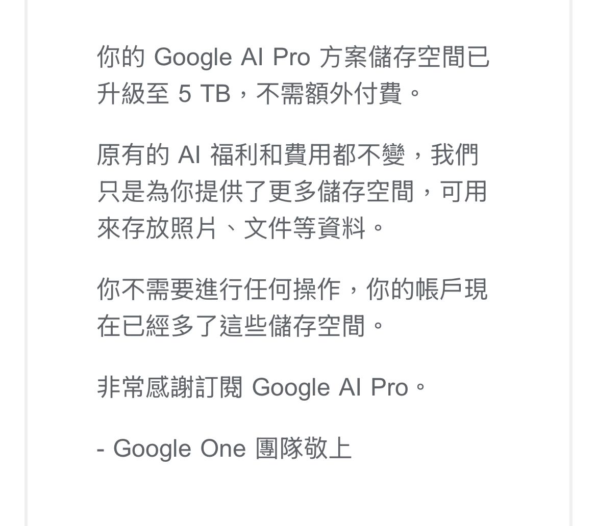 Re: [情報] Google AI Pro (Gemini)新戶年繳半價 - 省錢 - PTT.BEST 批踢踢爆文 3
