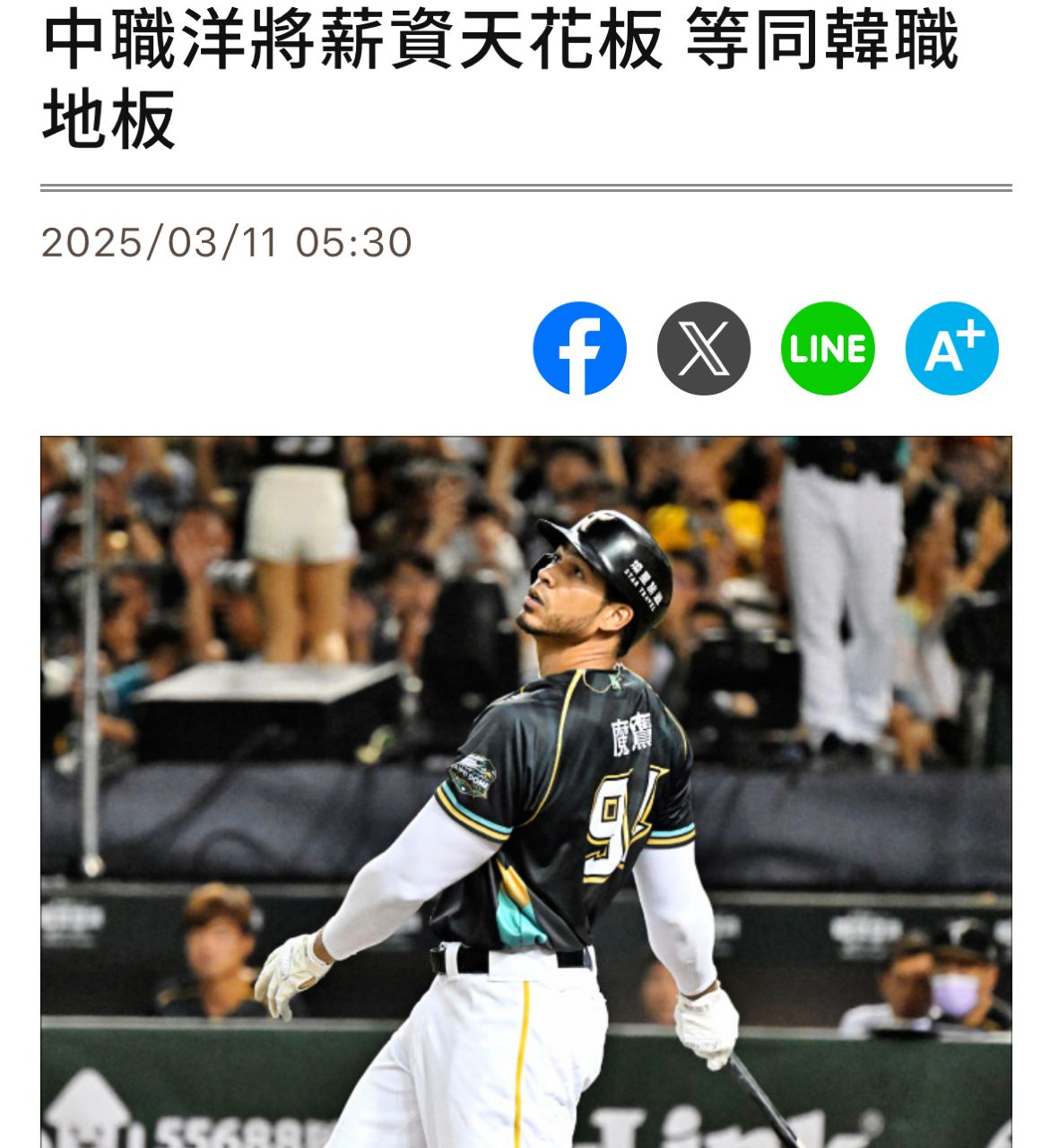 Re: [討論] 中職球團會考慮把王彥程簽回來嗎？ - 棒球 - PTT.BEST 批踢踢爆文
