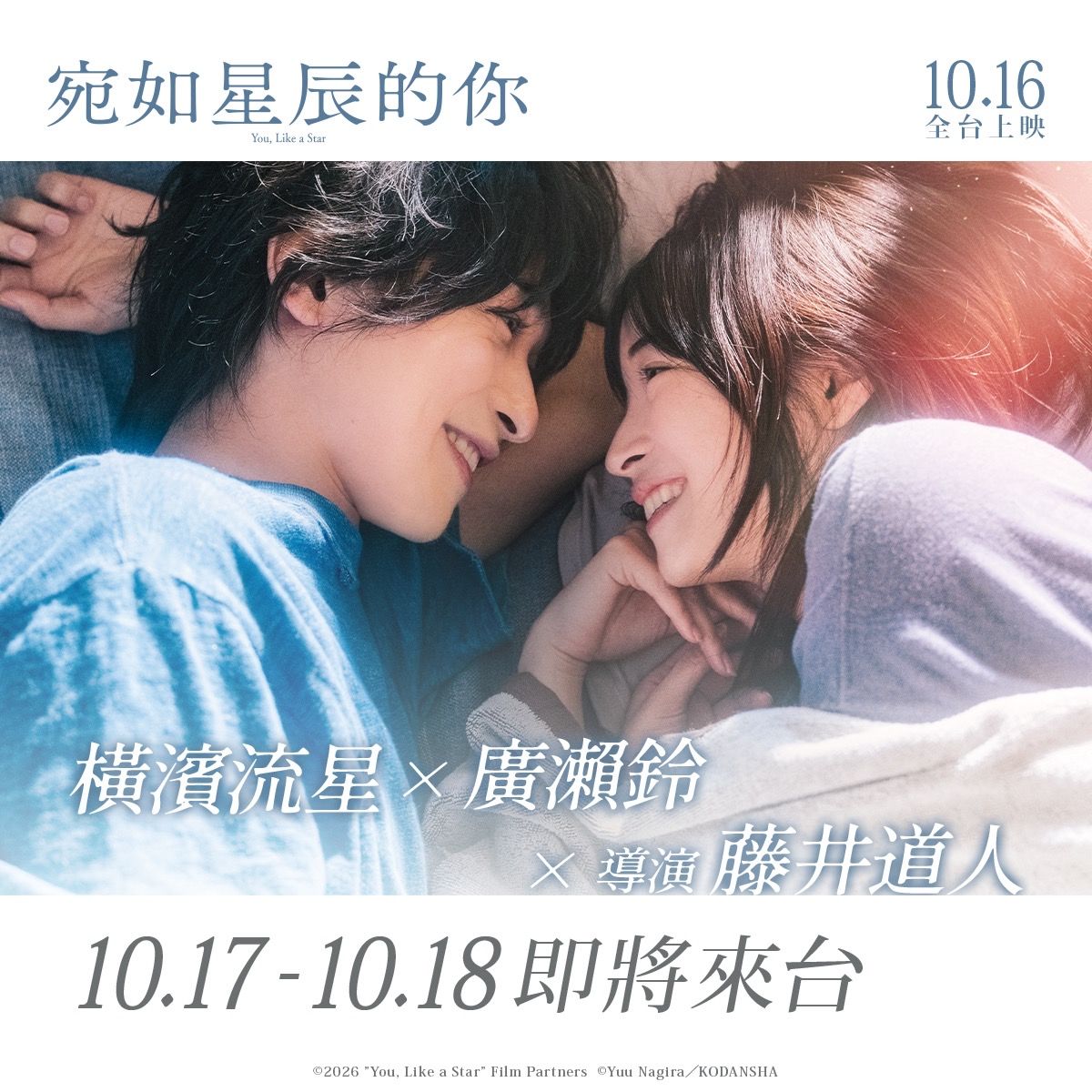 [公告] 置底閒聊區(2026秋) - 日劇 - PTT.BEST 批踢踢爆文 2