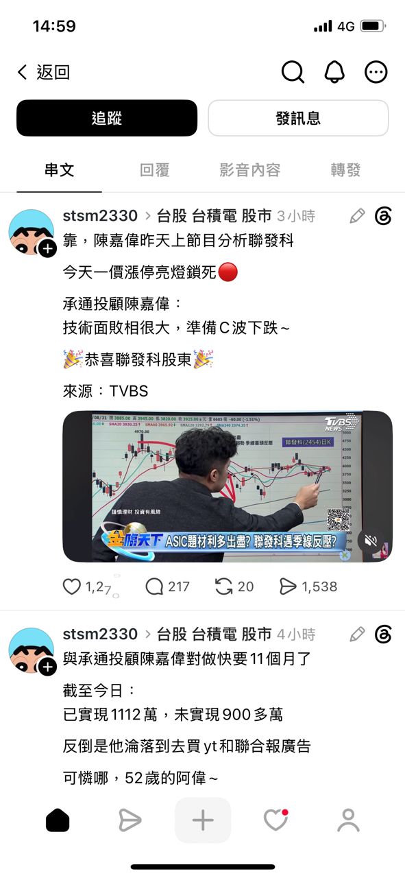 [新聞] 台股收盤／聯發科漲停點火！台股噴820點 - 股票 - PTT.BEST 批踢踢爆文 2