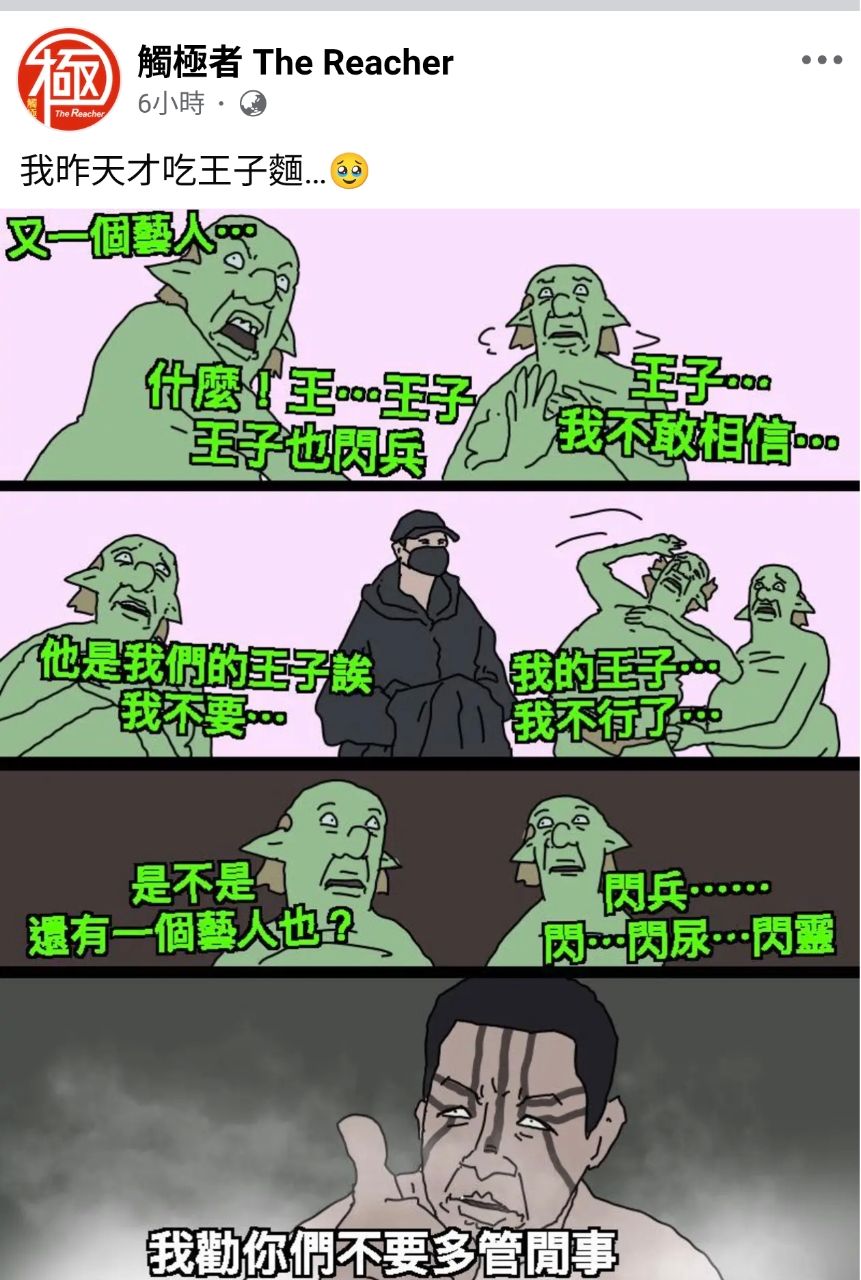 [問卦] 林志穎那年代會有人閃兵嗎？ - 八卦 - PTT.BEST 批踢踢爆文