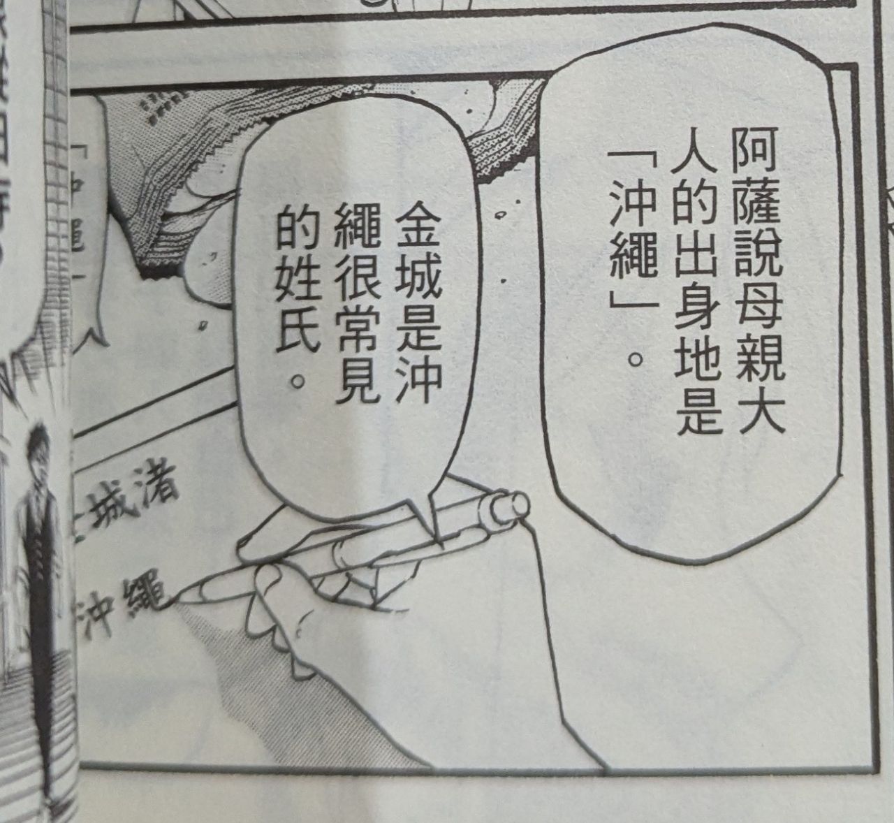 [情報] 藍鳥簽下日本獨盟投手金城朋彌 - 棒球 - PTT.BEST 批踢踢爆文