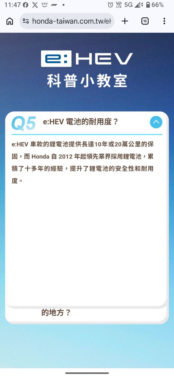 [問題] Honda CR-V e:HEV 問題 - 汽車 - PTT.BEST 批踢踢爆文