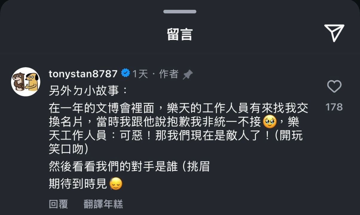 [情報] 統一2026上半季主題日 -  - PTT.BEST 批踢踢爆文 2