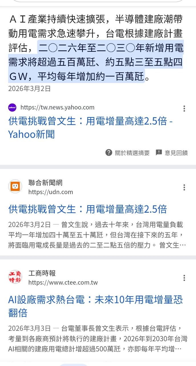 [問卦]明天重啟核三報告，第一句話要寫什？ - 八卦 - PTT.BEST 批踢踢爆文 2