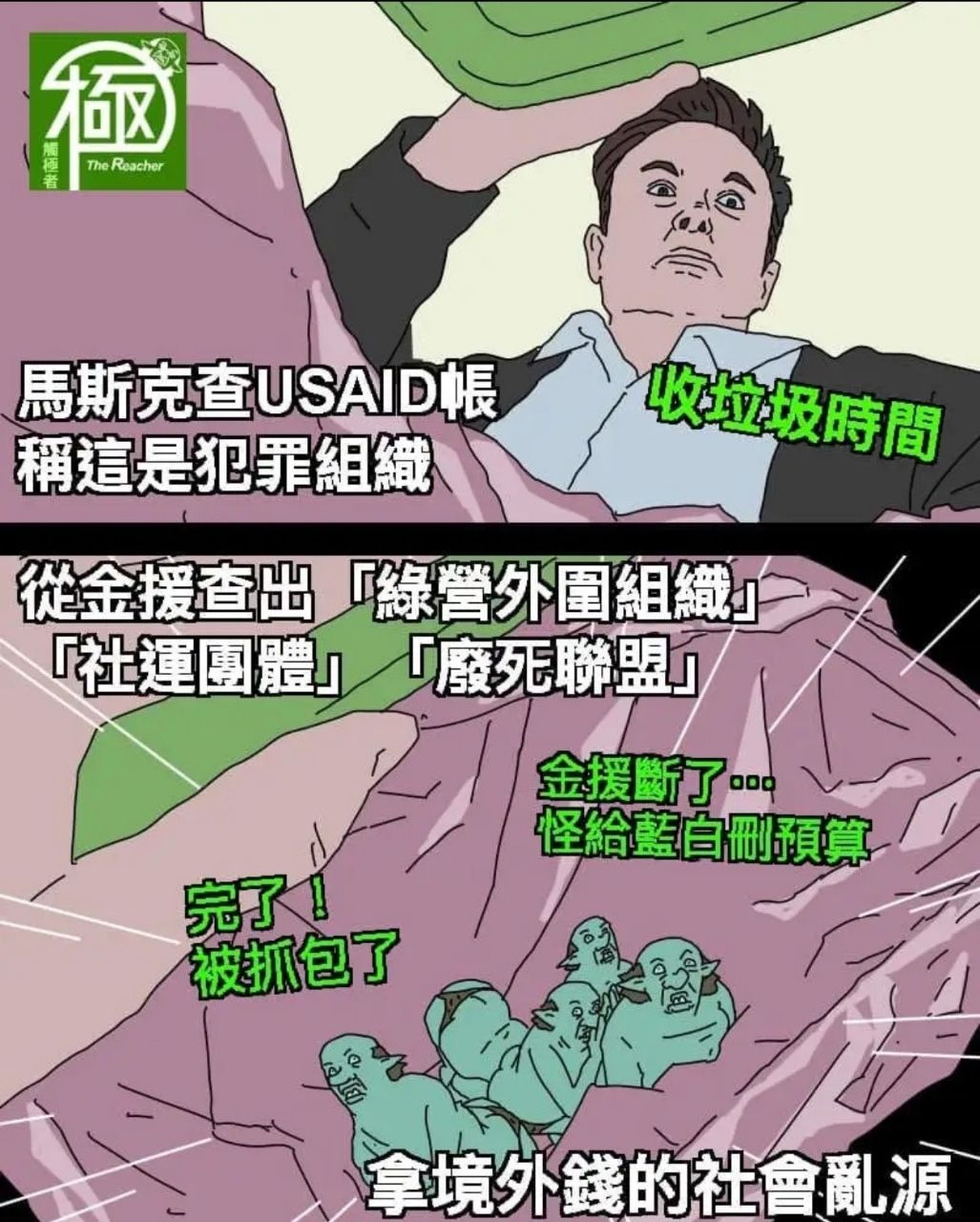 [新聞] 「鞭刑公投」提案通過！　廢死聯盟反對 - 八卦 - PTT.BEST 批踢踢爆文