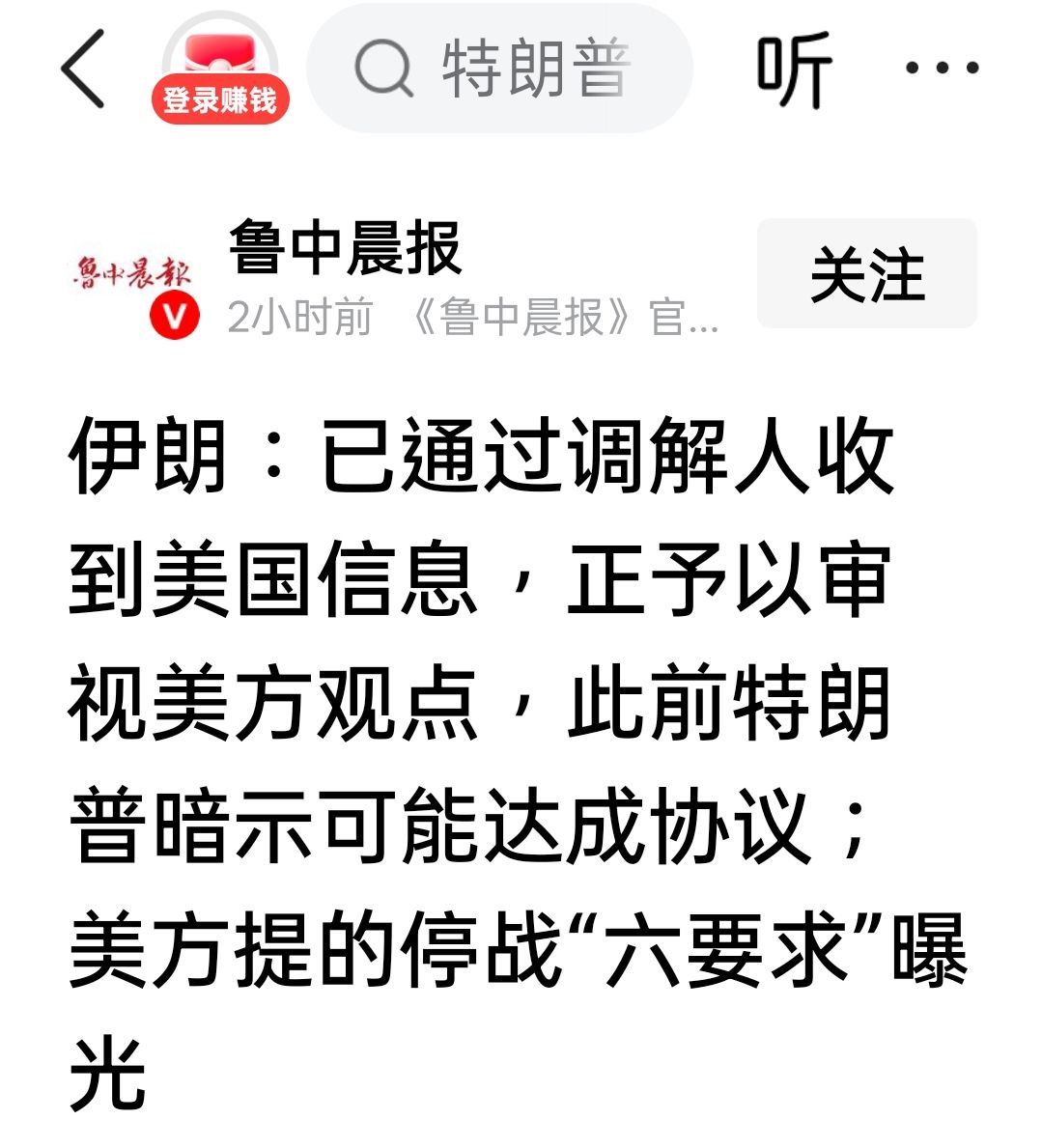 Re: [新聞] 伊朗官媒：美用談判假消息挑撥 目的是誘 - 股票 - PTT.BEST 批踢踢爆文