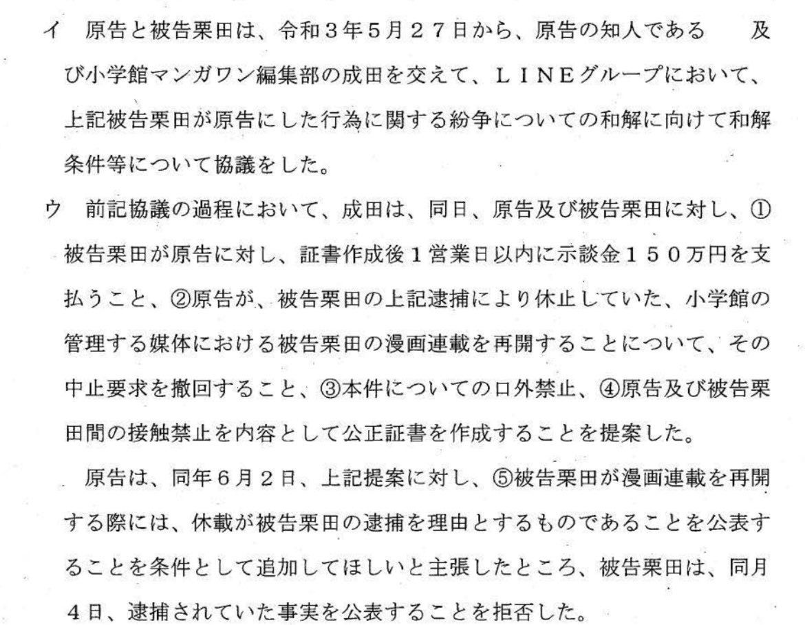 [情報] 漫畫家性侵未成年少女 判賠1100萬 - 希洽 - PTT.BEST 批踢踢爆文 2