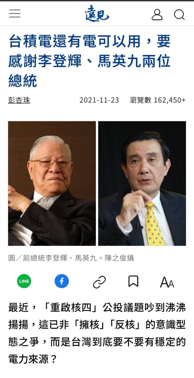 [新聞] 卓揆喊接受「新核能」 前核四廠長傻眼： - 八卦 - PTT.BEST 批踢踢爆文 3