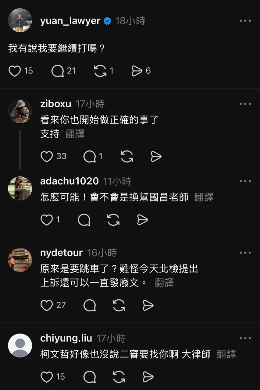 [討論] 慟 阿北的律師不想繼續打了 - 政黑 - PTT.BEST 批踢踢爆文 2