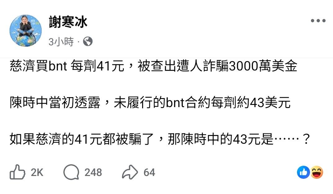 [問卦] 買41塊是被騙 買43塊是什麼？ - 八卦 - PTT.BEST 批踢踢爆文 3