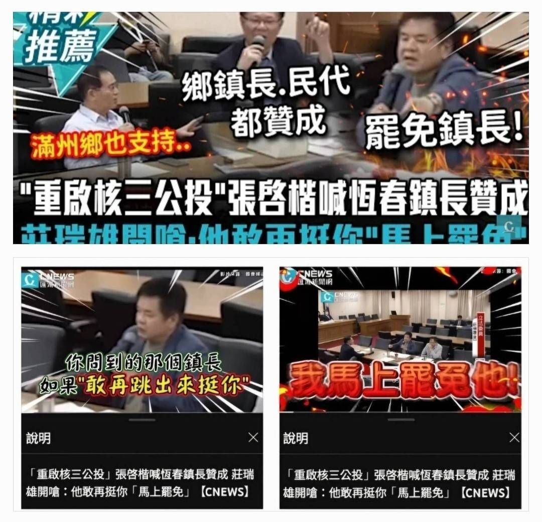 [新聞] 核三最快2028重啟 龔明鑫：汰換設備若不 - 八卦 - PTT.BEST 批踢踢爆文 3
