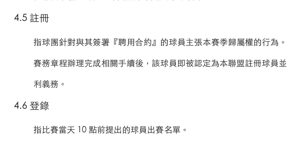 [新聞] PLG冠軍賽》領航猿換洋將引討論　聯盟 - 台籃 - PTT.BEST 批踢踢爆文 2