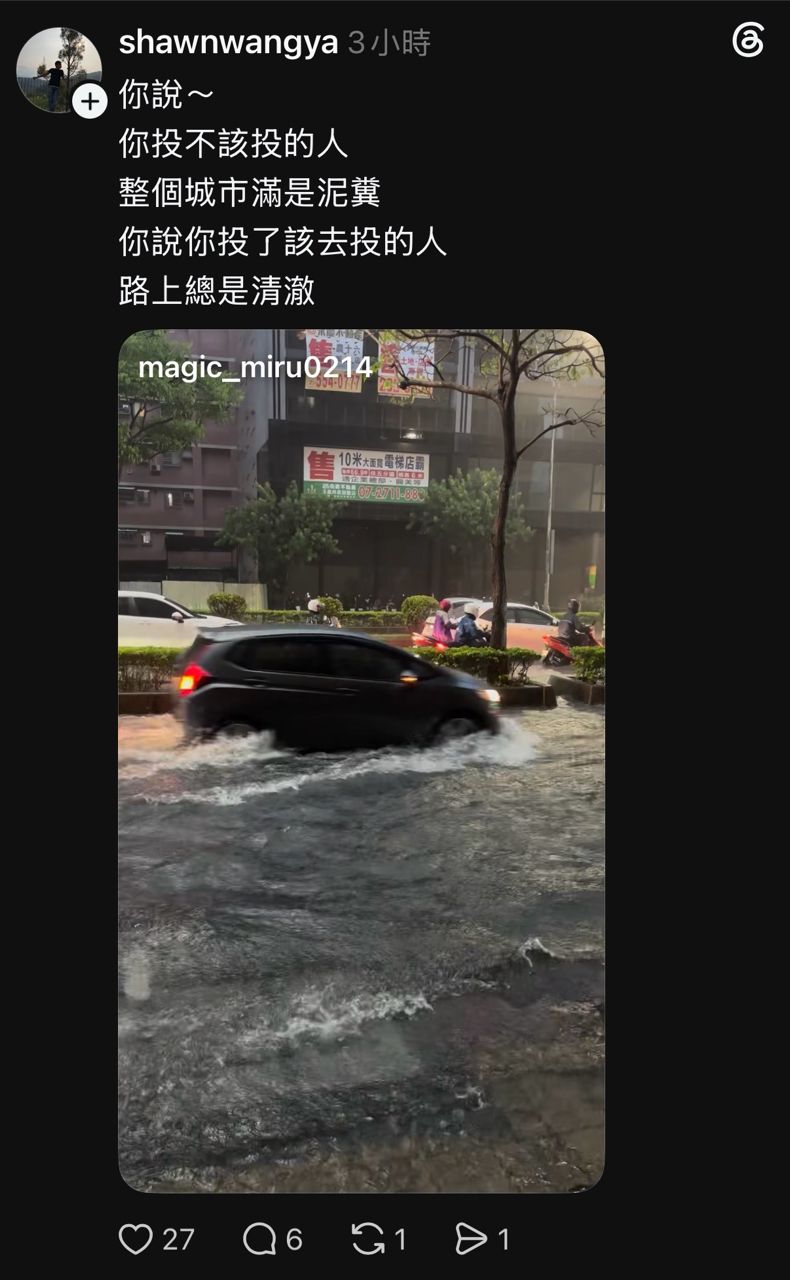 [問卦] 脆：高雄的淹水很清澈 台北人已羨慕 - 八卦 - PTT.BEST 批踢踢爆文 3