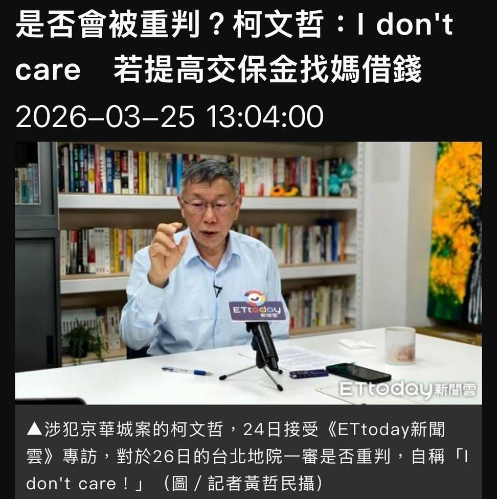 [討論] 發錢柯不容緩 請大家支持 阿比car文哲 - 政黑 - PTT.BEST 批踢踢爆文 3