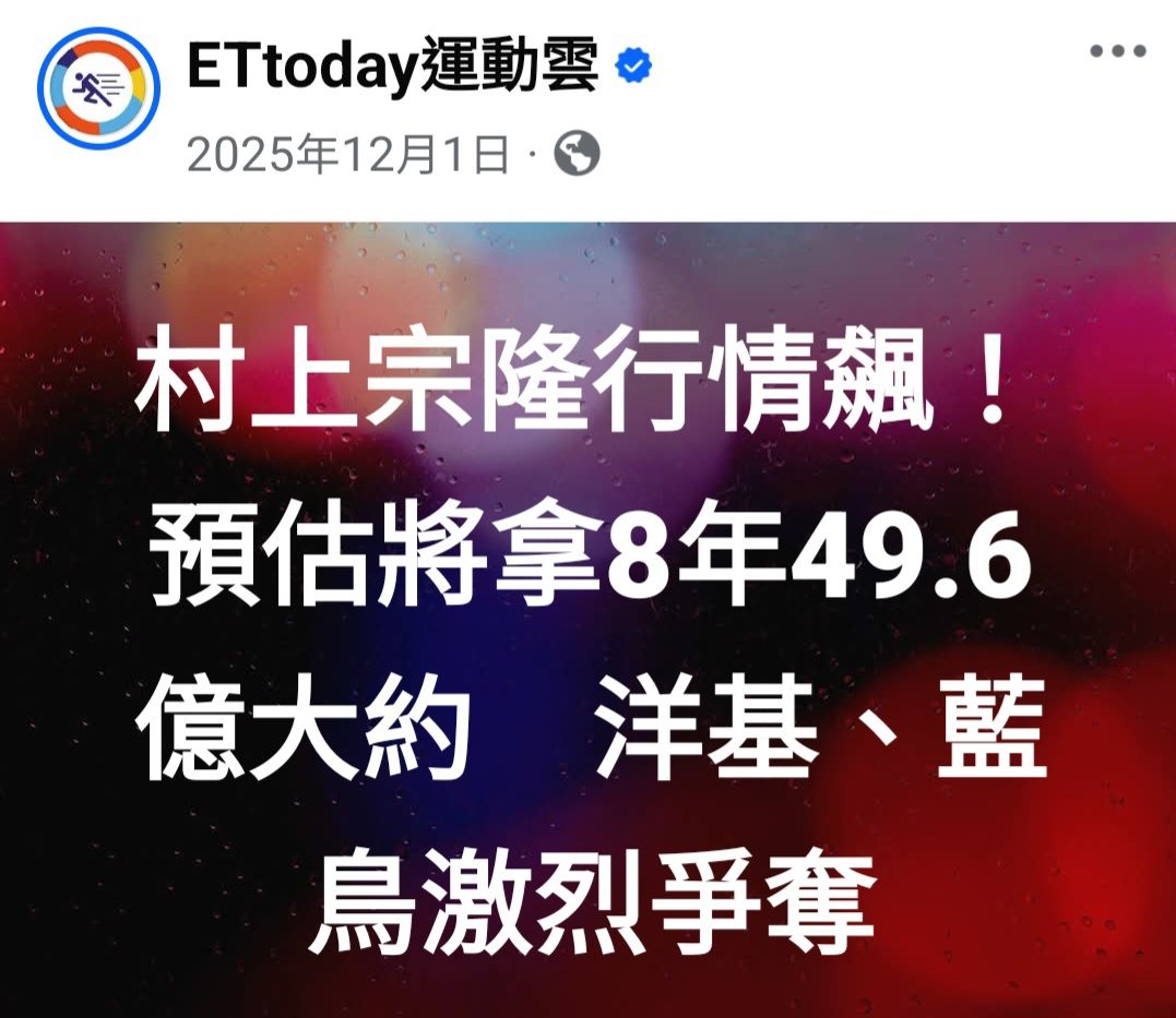[情報] 今日村上宗隆 - 棒球 - PTT.BEST 批踢踢爆文