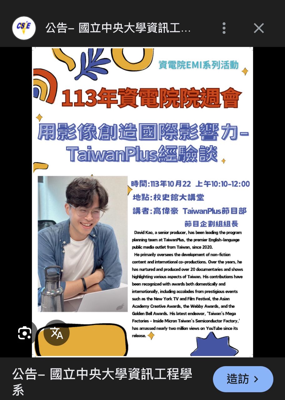 [新聞] 皇池偷拍狼竟是「公視TaiwanPlus」組長 - 八卦 - PTT.BEST 批踢踢爆文 2