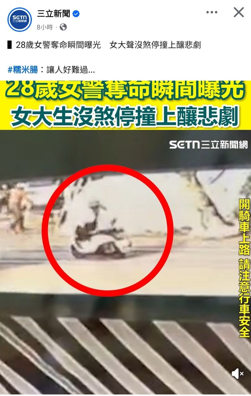 Re: [新聞] 害死女警女大生被爆筆錄完爽吃火鍋 再遭 - 八卦 - PTT.BEST 批踢踢爆文 3