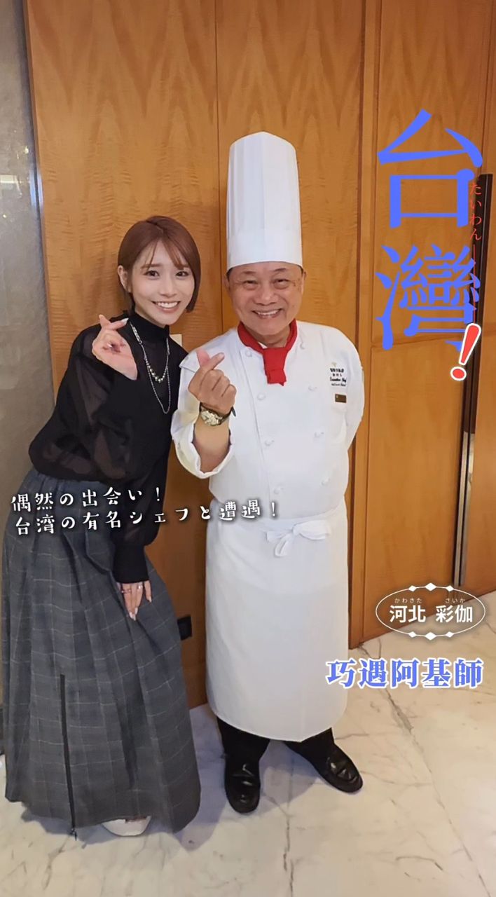 [問卦] 阿基師巧遇河北彩伽！！！ - 八卦 - PTT.BEST 批踢踢爆文