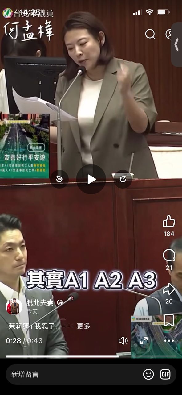 [討論] 蔣萬安 你連標號都......暈到...... - 政黑 - PTT.BEST 批踢踢爆文 2