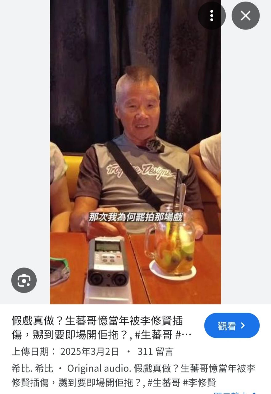 [新聞] 金馬影帝李修賢公開虧周星馳「沒兒沒女沒 - 八卦 - PTT.BEST 批踢踢爆文 2