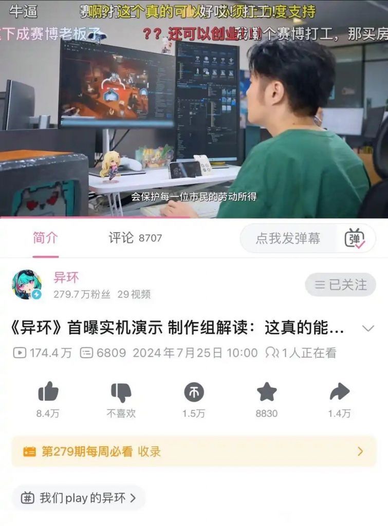 Re: [閒聊] 異環是來毀滅二遊的嗎? - 希洽 - PTT.BEST 批踢踢爆文