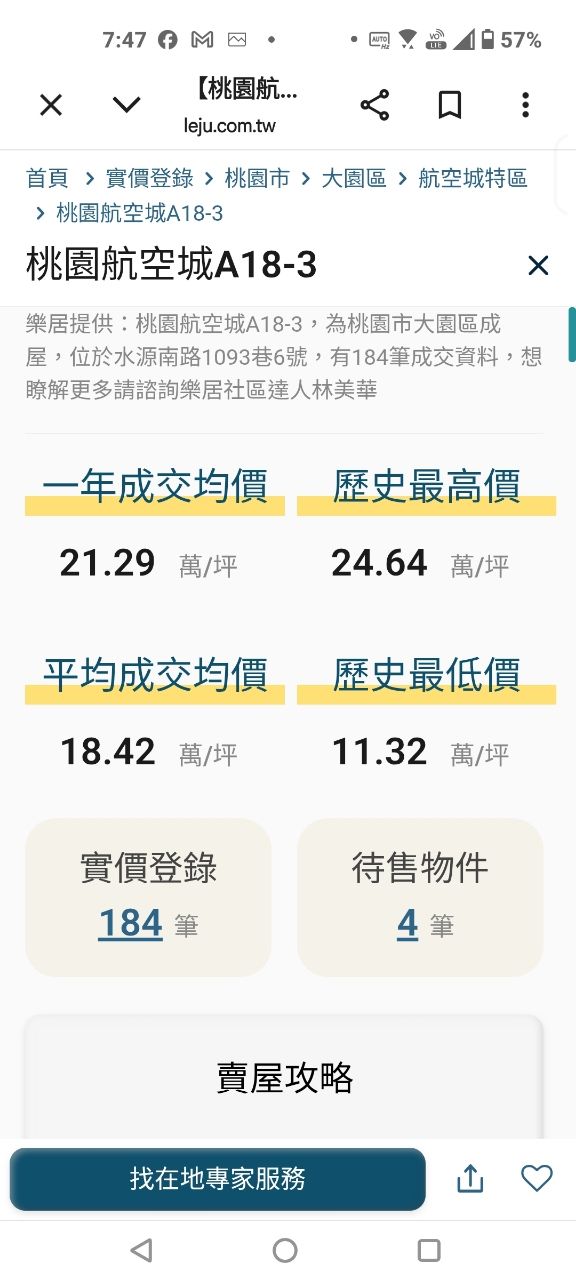 Re: [情報] 桃園可負擔住宅Q&A 懶人包+條列 - 房屋 - PTT.BEST 批踢踢爆文 3