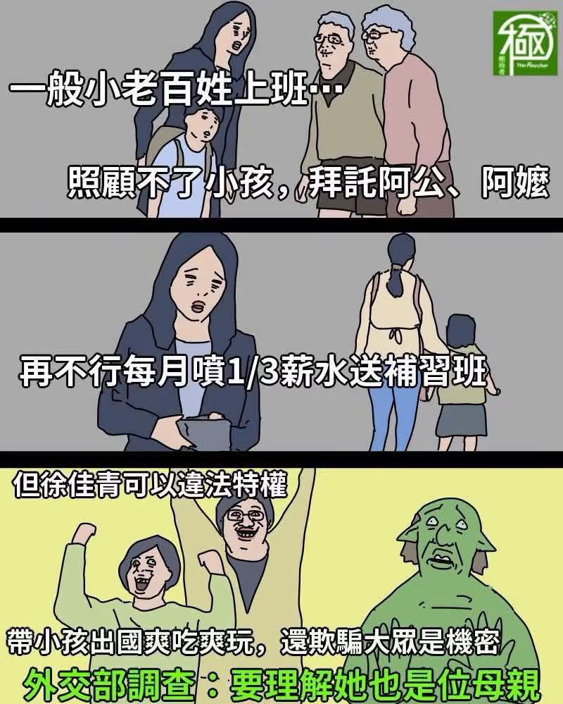 [新聞] 幕後》2把尺？32元電鍋依法究責 徐佳青爭 - 八卦 - PTT.BEST 批踢踢爆文 2