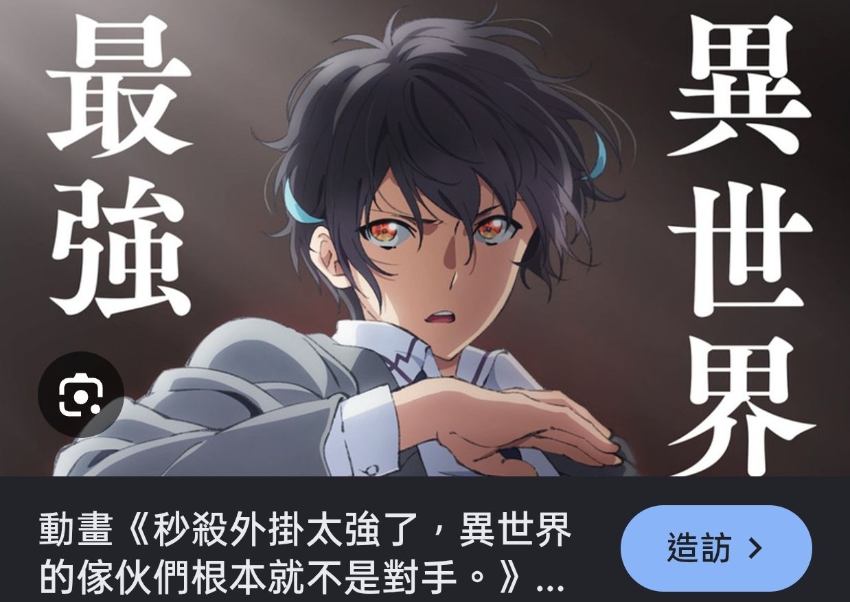 [閒聊] 只要知道名字和長相就能殺人，很強嗎？ - 希洽 - PTT.BEST 批踢踢爆文 3