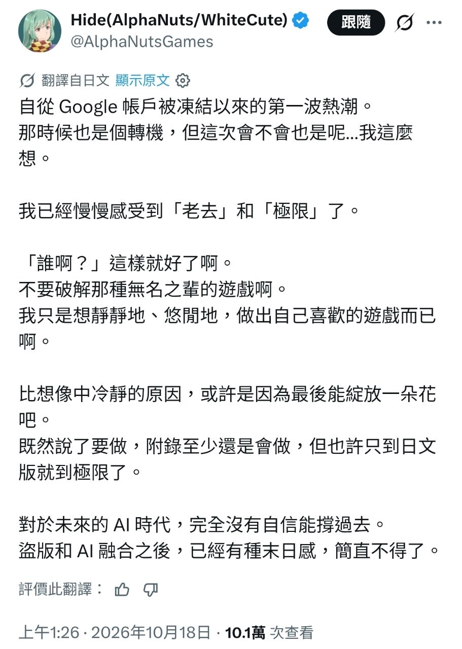Re: [討論] 花九年完成遊戲 一夕間被中國人毀了 - 希洽 - PTT.BEST 批踢踢爆文