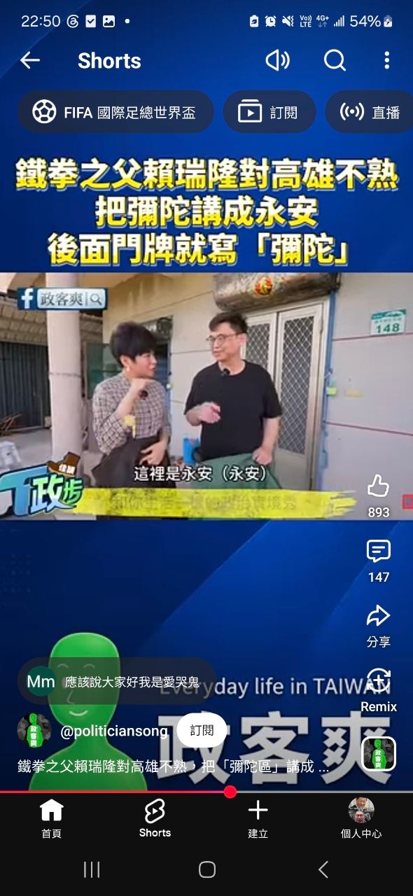 [新聞] 賴瑞隆分不清永安彌陀？尹立：側翼剪接 - 政黑 - PTT.BEST 批踢踢爆文