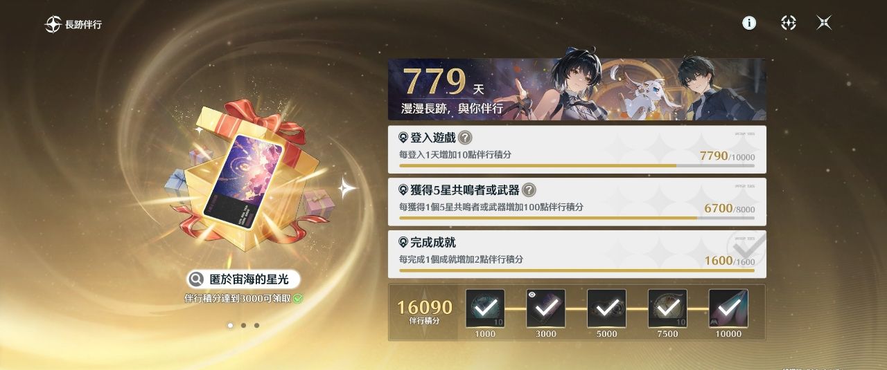 [鳴潮] 都2026年了，還有人在抽滿鏈今汐？ - 希洽 - PTT.BEST 批踢踢爆文 2