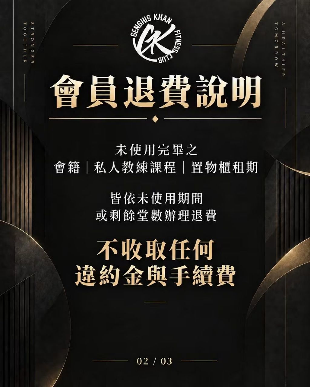 [討論] 成吉思汗高雄館 終止營運 - 健身 - PTT.BEST 批踢踢爆文 2