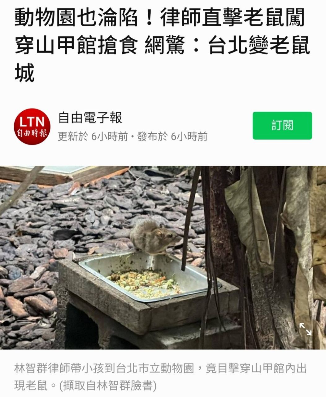 [討論] 萬安鼠叔照樣躺贏 - 政黑 - PTT.BEST 批踢踢爆文 2