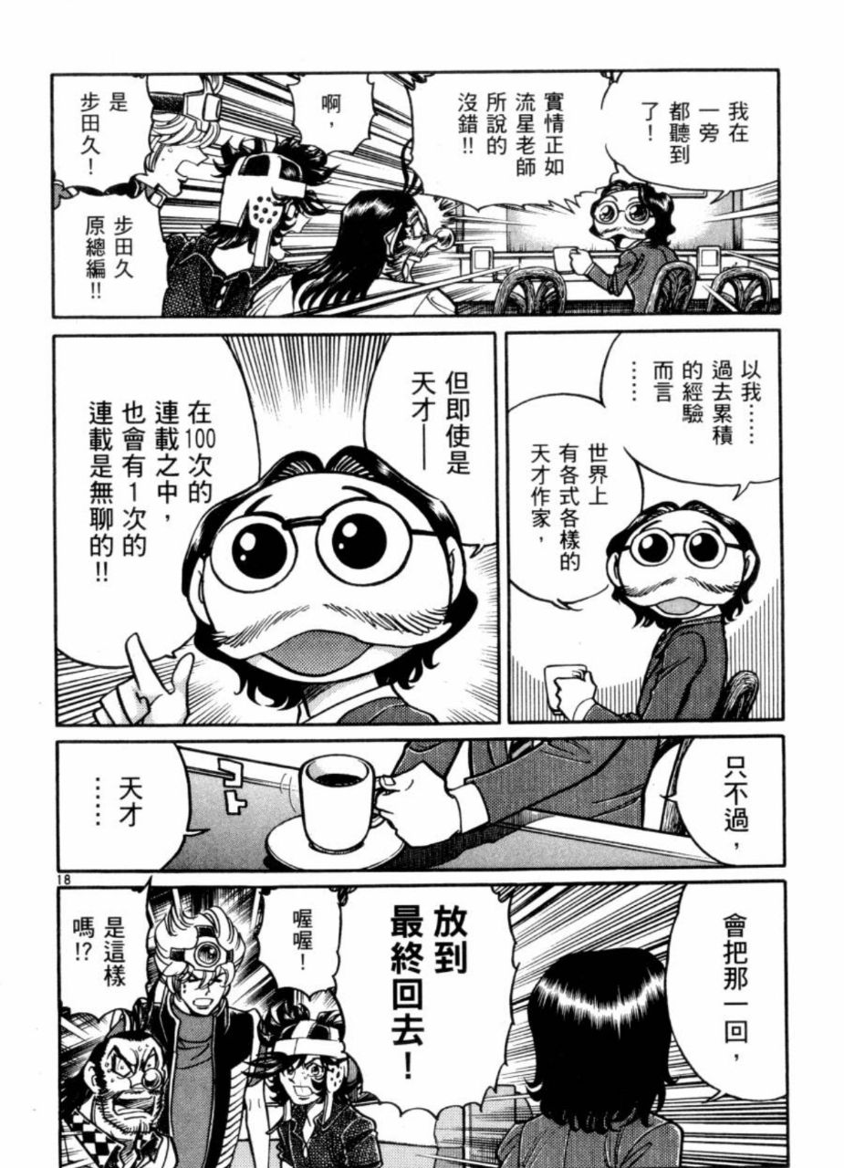 [閒聊] 能接受「過程99%有趣 爛在收尾1%」? - 希洽 - PTT.BEST 批踢踢爆文 3