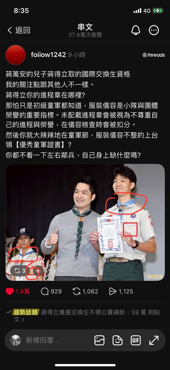 Re: [舊聞] 臺北市童軍會 FB 114年可補交作業名單 - 政黑 - PTT.BEST 批踢踢爆文 2
