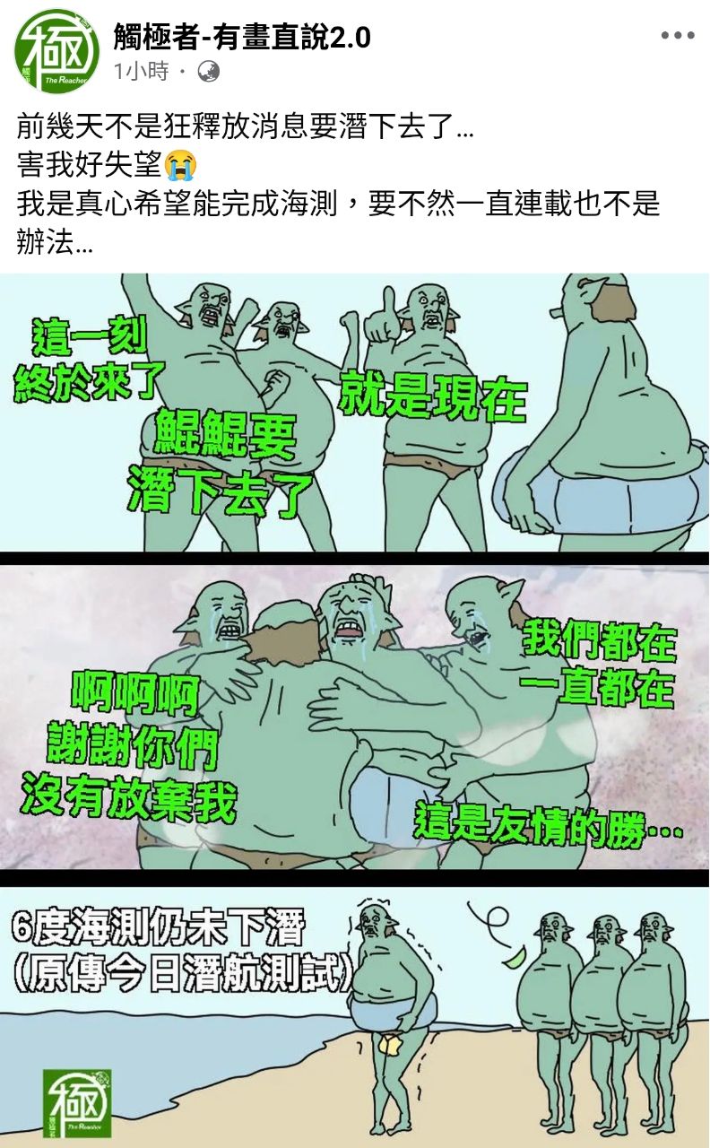 [新聞] 民眾黨版軍購條例來了！1.25兆「砍到 - 八卦 - PTT.BEST 批踢踢爆文 3