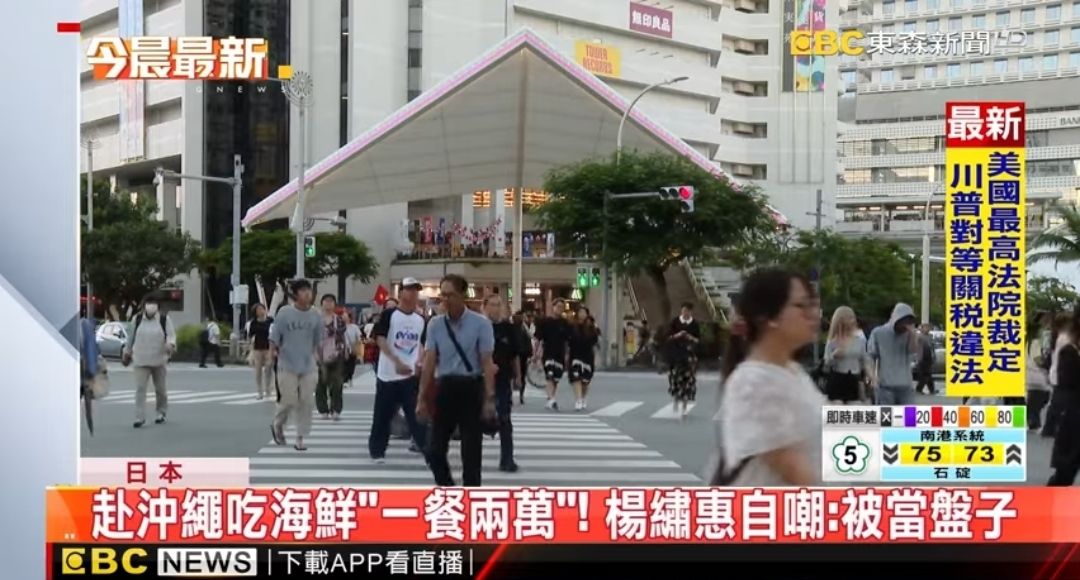 [問卦]楊繡恵怨日本當盤子「到底誰說沖繩便宜」 - 八卦 - PTT.BEST 批踢踢爆文